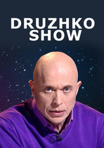 Дружко шоу, Сезон 1 онлайн