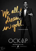 88-я церемония премии «Оскар» онлайн