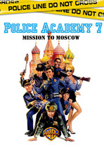 Полицейская академия 7