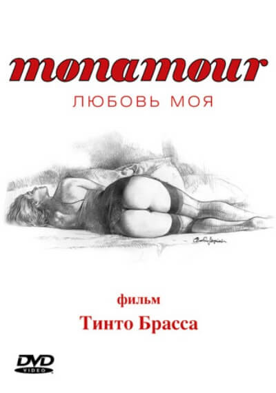 Monamour: Любовь моя онлайн
